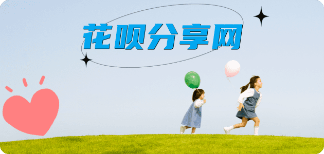 取现花呗巴中信用卡接单平台☀️诚信信用卡24小时在线靠谱商家推荐